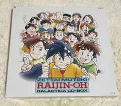 2026年最新】絶対無敵ライジンオーの人気アイテム - メルカリ