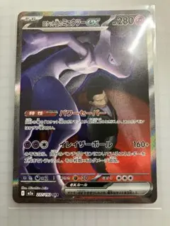 2026年最新】ロケット団のミュウツーSARの人気アイテム - メルカリ