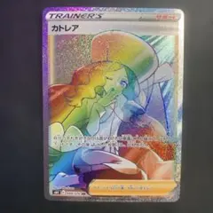 ポケモンカード PSA10 カトレア HR S6K 漆黒のガイスト 088/ - メルカリ