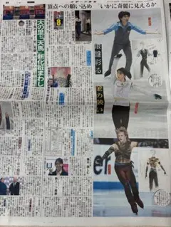 2026年最新】報知新聞 羽生結弦の人気アイテム - メルカリ