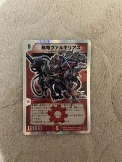 2026年最新】超竜ヴァルキリアスの人気アイテム - メルカリ