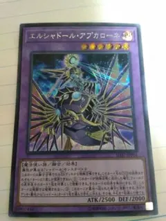 2026年最新】エルシャドール・アプカローネ シークレットの人気