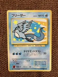 2026年最新】ana フリーザーの人気アイテム - メルカリ