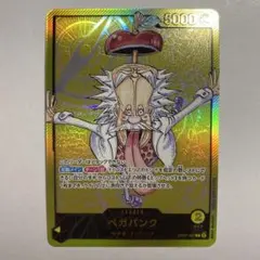 2026年最新】ベガパンク 応募の人気アイテム - メルカリ