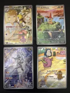 2026年最新】Nのレシラムar 4枚の人気アイテム - メルカリ