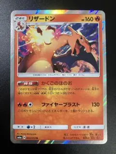 2026年最新】リザードン 003/053の人気アイテム - メルカリ