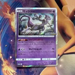 2026年最新】ポケモンカード ミュウツー 405/SM-P チャンピオンズ
