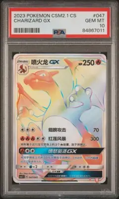 リザードンGX HR SM3H 闘う虹を見たか 058/051 - メルカリ