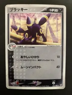 ブラッキー ☆ 強化拡張パックex1 マグマVSアクア ふたつの野望 062