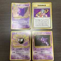 ポケモンカード旧裏ゲンガー 進化ラインセット - メルカリ