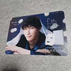 2026年最新】渡辺翔太 フラルネの人気アイテム - メルカリ