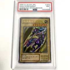 2026年最新】暗黒騎士ガイア 初期 psaの人気アイテム - メルカリ