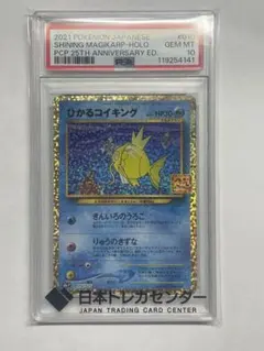 2026年最新】ポケモンカード psa10 コイキングの人気アイテム - メルカリ