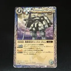 2026年最新】機動要塞キャッスルゴレムの人気アイテム - メルカリ