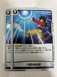 2026年最新】10倍 フュージョンワールドの人気アイテム - メルカリ