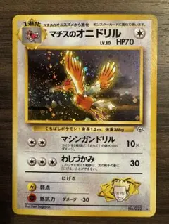 2026年最新】Fearowの人気アイテム - メルカリ