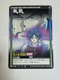 2026年最新】ハンターハンター カードダス クロロの人気アイテム