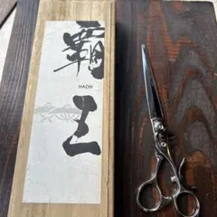 2026年最新】柳生 シザーの人気アイテム - メルカリ