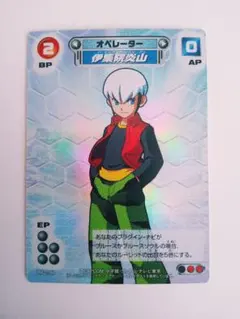 2026年最新】伊集院炎山の人気アイテム - メルカリ