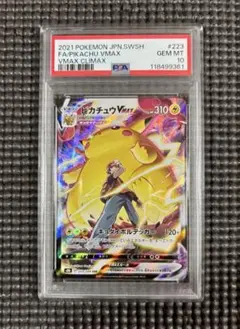 2026年最新】ピカチュウvmax csrの人気アイテム - メルカリ