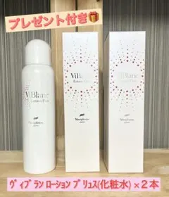 2026年最新】ヴィブランジェルプリュスの人気アイテム - メルカリ