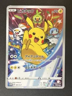 2026年最新】ピカチュウ セブンイレブン プロモの人気アイテム - メルカリ