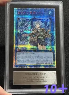 2026年最新】遊戯王 ars 10+の人気アイテム - メルカリ