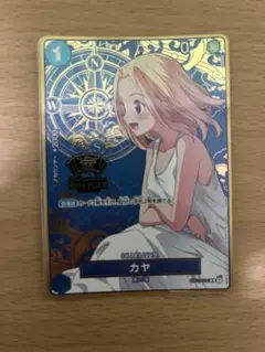 2026年最新】カヤ r op03-044の人気アイテム - メルカリ