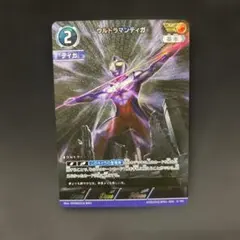 2026年最新】ウルトラマンティガ apの人気アイテム - メルカリ