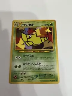 2026年最新】トランセル旧裏の人気アイテム - メルカリ