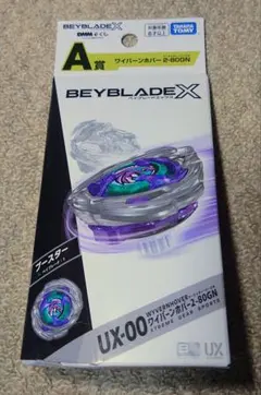 2026年最新】ワイバーンホバー2-80GNの人気アイテム - メルカリ