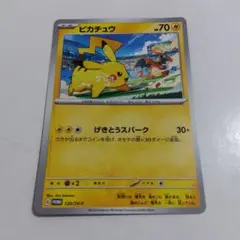 2026年最新】げきとうスパーク ピカチュウの人気アイテム - メルカリ