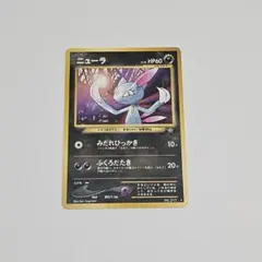 2026年最新】ニューラ 旧裏の人気アイテム - メルカリ