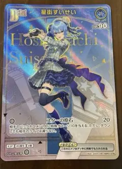 2026年最新】星街すいせい ホロカ debutの人気アイテム - メルカリ