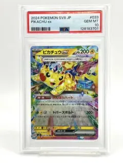 2026年最新】ピカチュウEX rr psa10の人気アイテム - メルカリ