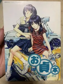 2026年最新】貞本義行の人気アイテム - メルカリ