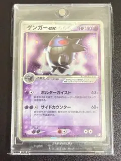 2026年最新】ゲンガーex 伝説の飛翔の人気アイテム - メルカリ