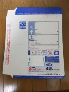 2026年最新】レターパックライト430の人気アイテム - メルカリ