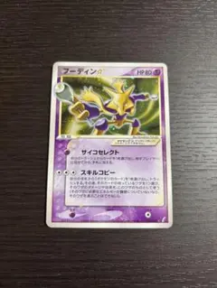 フーディン 拡張パック きせきの結晶 033/075 - メルカリ