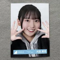 2026年最新】大田美月の人気アイテム - メルカリ