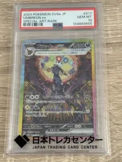 2026年最新】ブラッキーEX sar テラスタルフェス psa10の人気アイテム