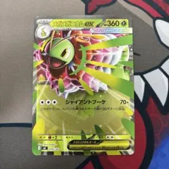 カプ・コケコ PROMO SM-Pプロモカード 109/SM-P - メルカリ