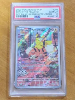 2026年最新】名探偵ピカチュウ 098/SV-Pの人気アイテム - メルカリ