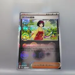 2026年最新】エリカの招待sr エラーの人気アイテム - メルカリ