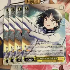 2026年最新】三船栞子の人気アイテム - メルカリ