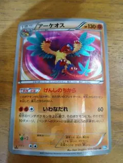 2026年最新】アーケオス 075 069の人気アイテム - メルカリ