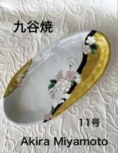 2026年最新】宮本 九谷焼の人気アイテム - メルカリ