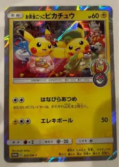 お茶会ごっこピカチュウ：はなびらのまいキャンペーン PROMO SM-P