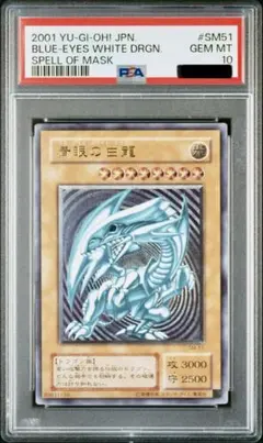 2026年最新】ブルーアイズ レリーフ psaの人気アイテム - メルカリ