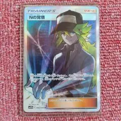 2026年最新】nの覚悟 srの人気アイテム - メルカリ